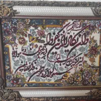 تابلو فرش وان یکاد