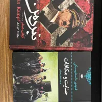 کتاب جنایت و مکافات  و نبرد من