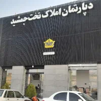 فروش  واحد ۱۳۰ متری جنوبی|فروش آپارتمان|فسا, |دیوار