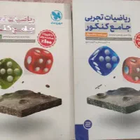 ریاضیات جامع مهر و ماه رشته تجربی