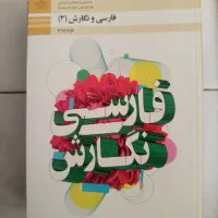 کتاب پایه دوازدهم نو اکبند
