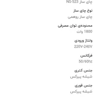 چایساز  چای ساز  اکبند|سماور، چای‌ساز، قهوه‌ساز|شهریار, |دیوار