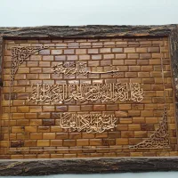 تابلو وان یکاد