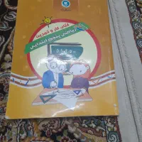 کتاب کار ریاضی پنجم