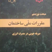 کتب آزمون نظام مهندسی