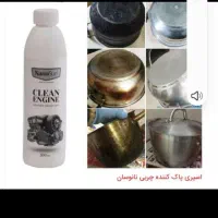 وسایل شوینده