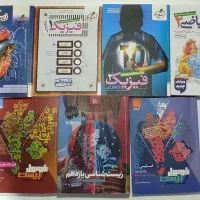 کتاب های رشته علوم تجربی