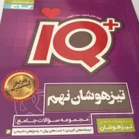 کتاب نهم