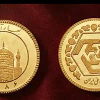 سکه بهار ازادی