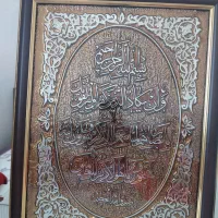 تابلو ون یکاد