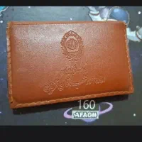 مدارک گم شده