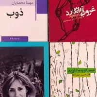 کتاب نوی نو بیست هزار تومان