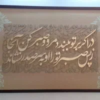 تابلو کالیگرافی