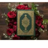 ختم قران