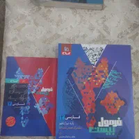 کتابهای‌کمک‌درسی‌پایه‌دوازدهم