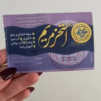 بلیط استخر مریم