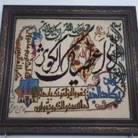 تابلو فرش دستباف وان یکاد