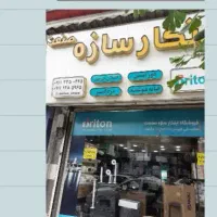 فروشگاه-در-مرکز-شهر-آماده-اجاره