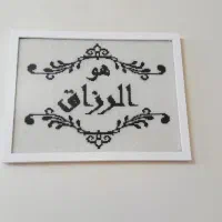 تابلو بسیار زیبا، کارِدست خودم