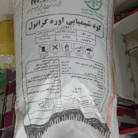 کود شیمیایی سفید (اوره)