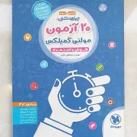کتاب تیزهوشان ششم به هفتم
