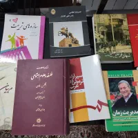 یک سری کتاب نو