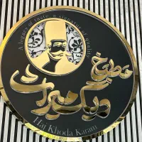 صندوقدار رستوران