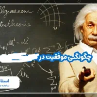 تدریس خصوصی فیزیک