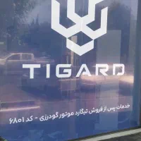جذب نیروی مکانیک . جلوبندی ساز . برقکار .انباردار