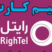 نمایندگی فروش رایتل سامانتل ایرانسل همراه اول