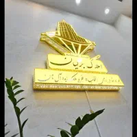 اجاره اپارتمان ۷۵ متر بازسازی نزدیک بر اصلی معلم