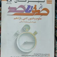 کتاب کمک درسی فنون