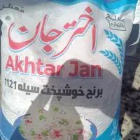 برنج پاکستانی و هندی