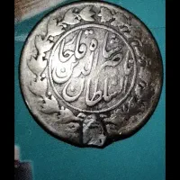 سکه نقره قدیمی کلکسیونی