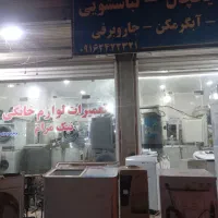 تعمیرات تخصصی لباسشویی ،یخچال ، فریزر آبسردکن