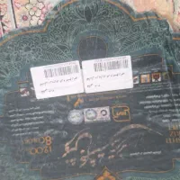 فرش|فرش|مشهد, سرافرازان|دیوار