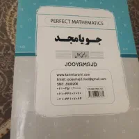 کتاب کار ریاضی جویا مجد پایه نهم