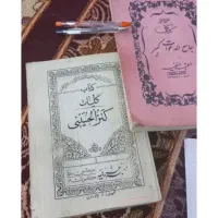 ورق الدعا