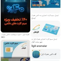 0990-22-44-55-7 سیم کارت دائمی
