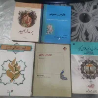 کتاب دانشگاهی
