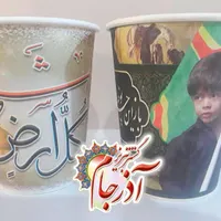لیوان کاغذی مناسبتی ایستگاه صلواتی و هیئات|ظروف نگهدارنده، پلاستیکی، یک‌بارمصرف|تبریز, |دیوار