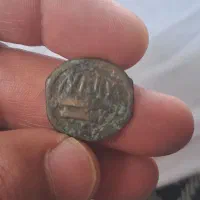 سکه مفرغ عباسی