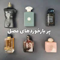 عطر های جذاب مردانه فصل
