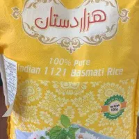 برنج هندی