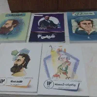 مجموعه کامل پرش دوازدهم رشته ریاضی