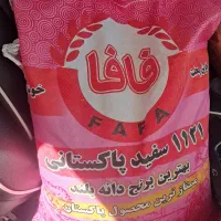 برنج ۱۱۲۱ درجه یک پاکستانی