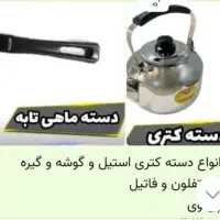 دسته کتری گیره سر تفلون