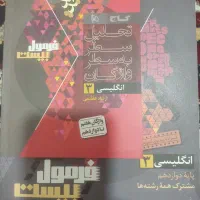 کتاب فرمول بیست دوازدهم