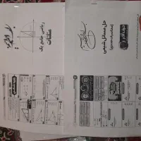 کمک درسی حرف آخر