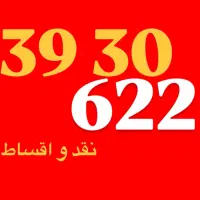 0912.159.92.05|سیم‌کارت|تهران, تجریش|دیوار